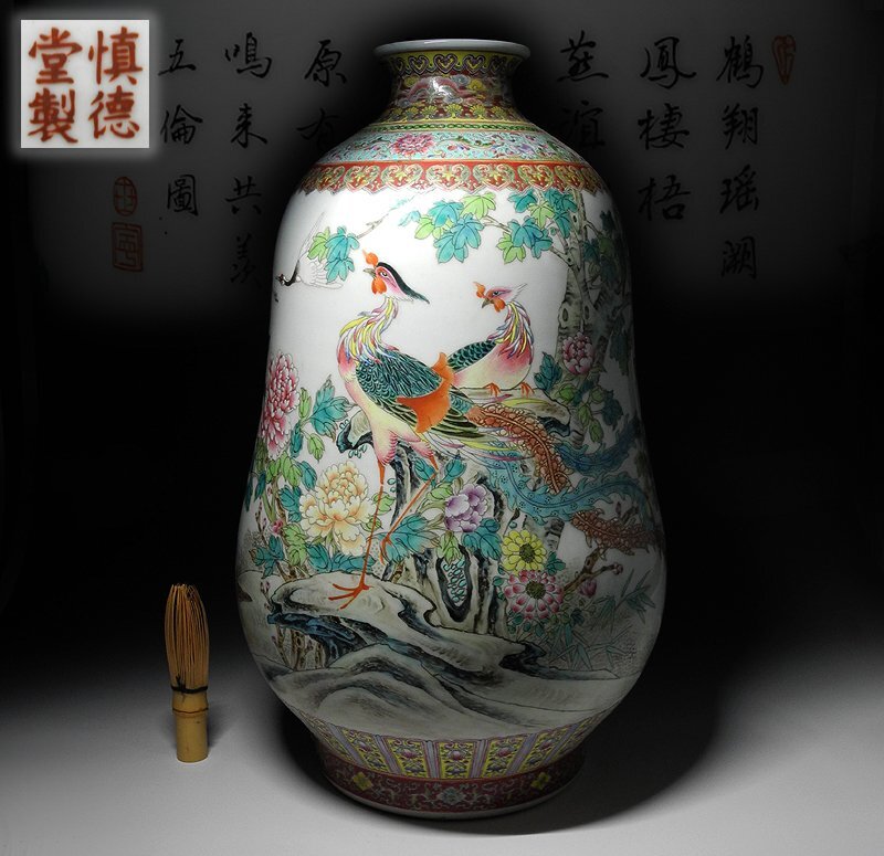 緑屋i■ 中国古玩 景徳鎮 慎徳堂製 粉彩 大型 特大 大花瓶 壺 漢詩紋 高約42cm 唐物 時代物 i9/1111-1/5-4#120拍卖