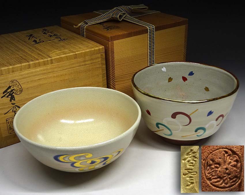 緑屋s■ 茶碗 2点 色絵茶碗 竜谷窯 宮川香雲 清和窯 共箱付 茶道具 mae/10-251/21-3#80拍卖