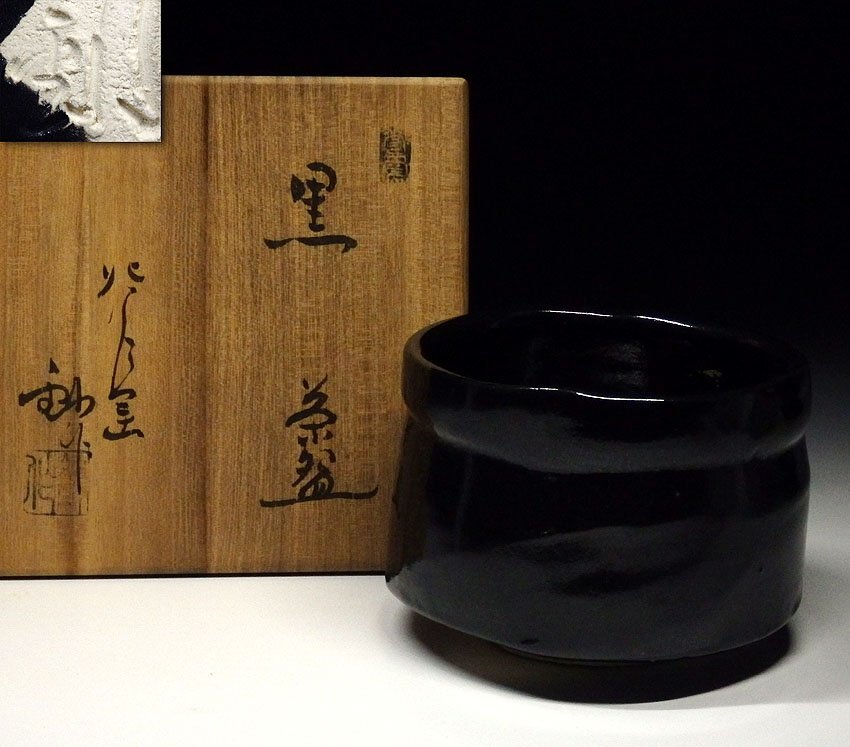 緑屋h■ 背戸窯 加藤釥 黒茶碗 共箱 茶道具 mae/10-149/29-6#80拍卖