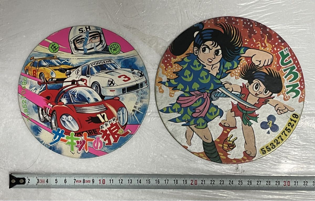 昭和 レトロ ヴィンテージ メンコ 大型 めんこ 当時物 サーキットの狼 どろろ 2枚セット拍卖