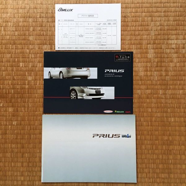 カタログ 2代目 NHW20型 ハイブリッド トヨタ プリウス PRIUS 2005年4月発行 35P / カスタマイズ & アクセサリー カタログ 7P 価格表拍卖