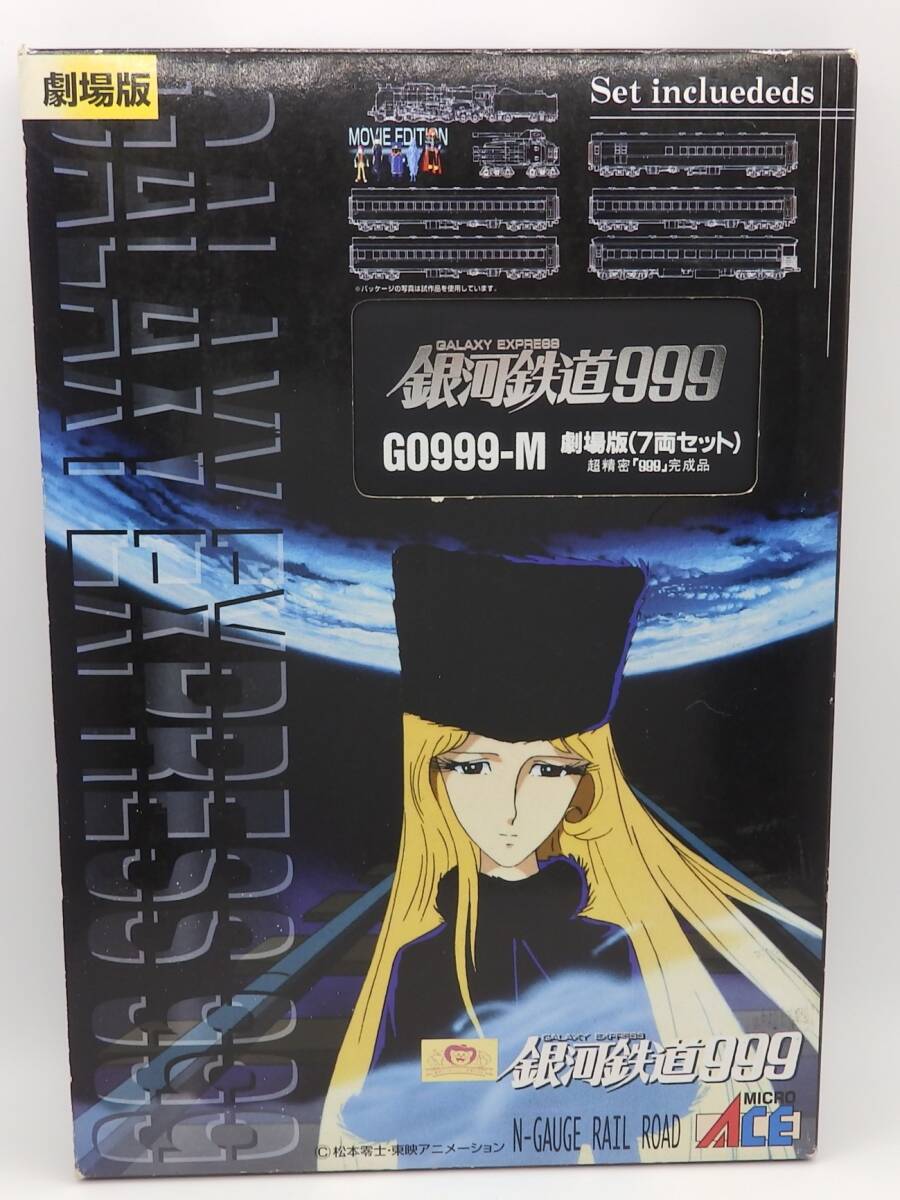 動作未確認 MICRO ACE マイクロエース Nゲージ 銀河鉄道999 G0999-M 劇場版 7両セット 現状品拍卖