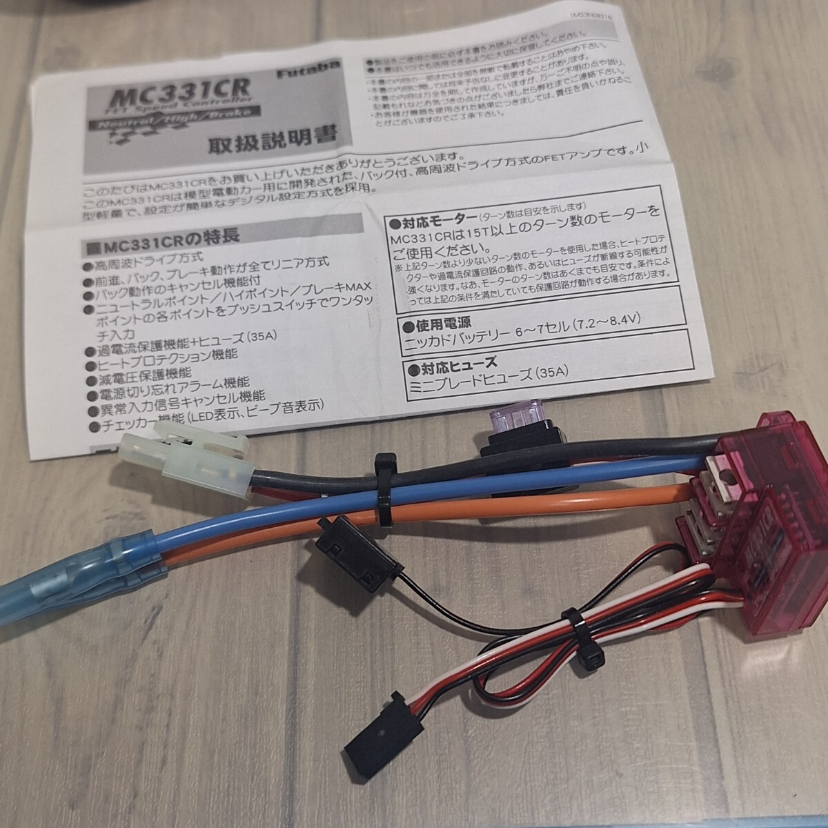 美品 フタバ MC331CR ブラシアンプ ESC ラジコン FUTABA拍卖