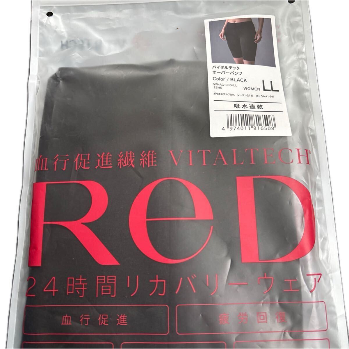 REDリカバリーウエアバイタルテックオーバーパンツ拍卖
