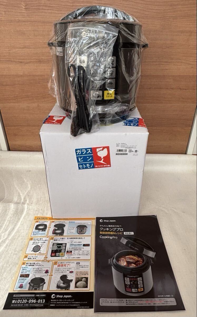 未使用 内部未開封 Shop Japan ショップ ジャパン Cooking Pro クッキングプロ SC-30SA-J03 かんたん電気圧力鍋 圧力鍋 FN006017拍卖