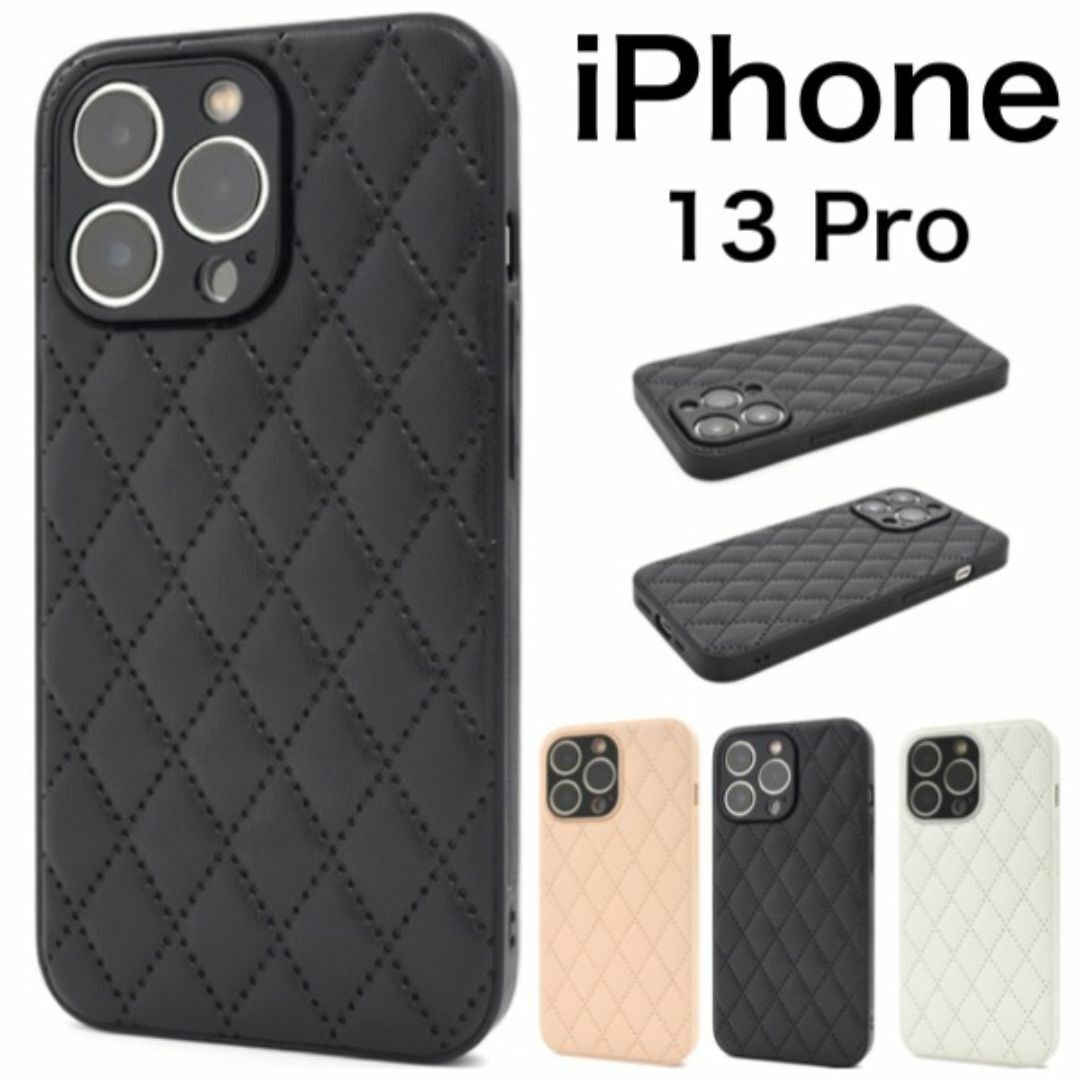 iPhone 13 Pro キルティングデザインケース ソフトケース/アイフォン スマホケース 拍卖