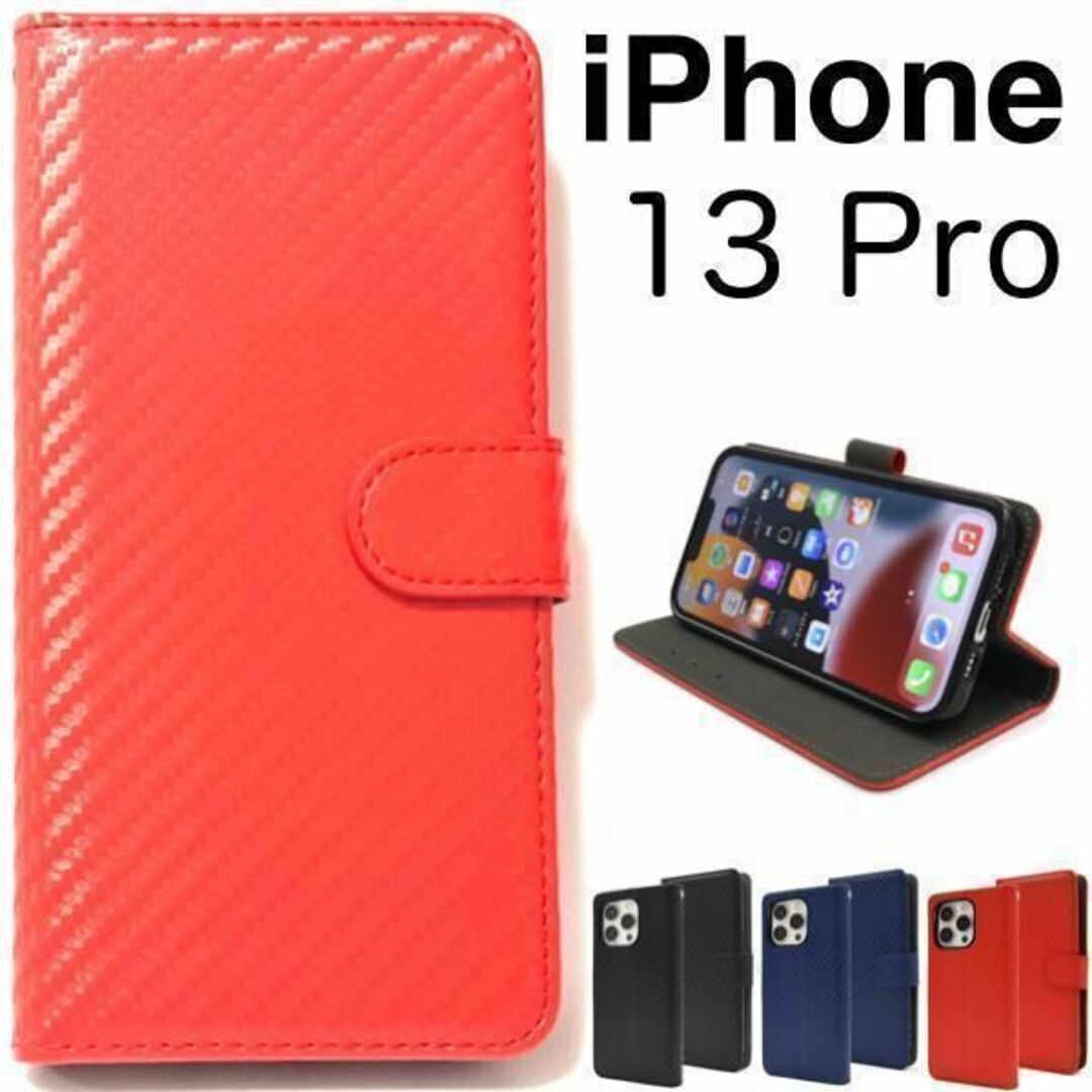 iPhone 13 Pro アイフォン カーボンデザイン手帳型ケース/アイフォン スマホケース 拍卖