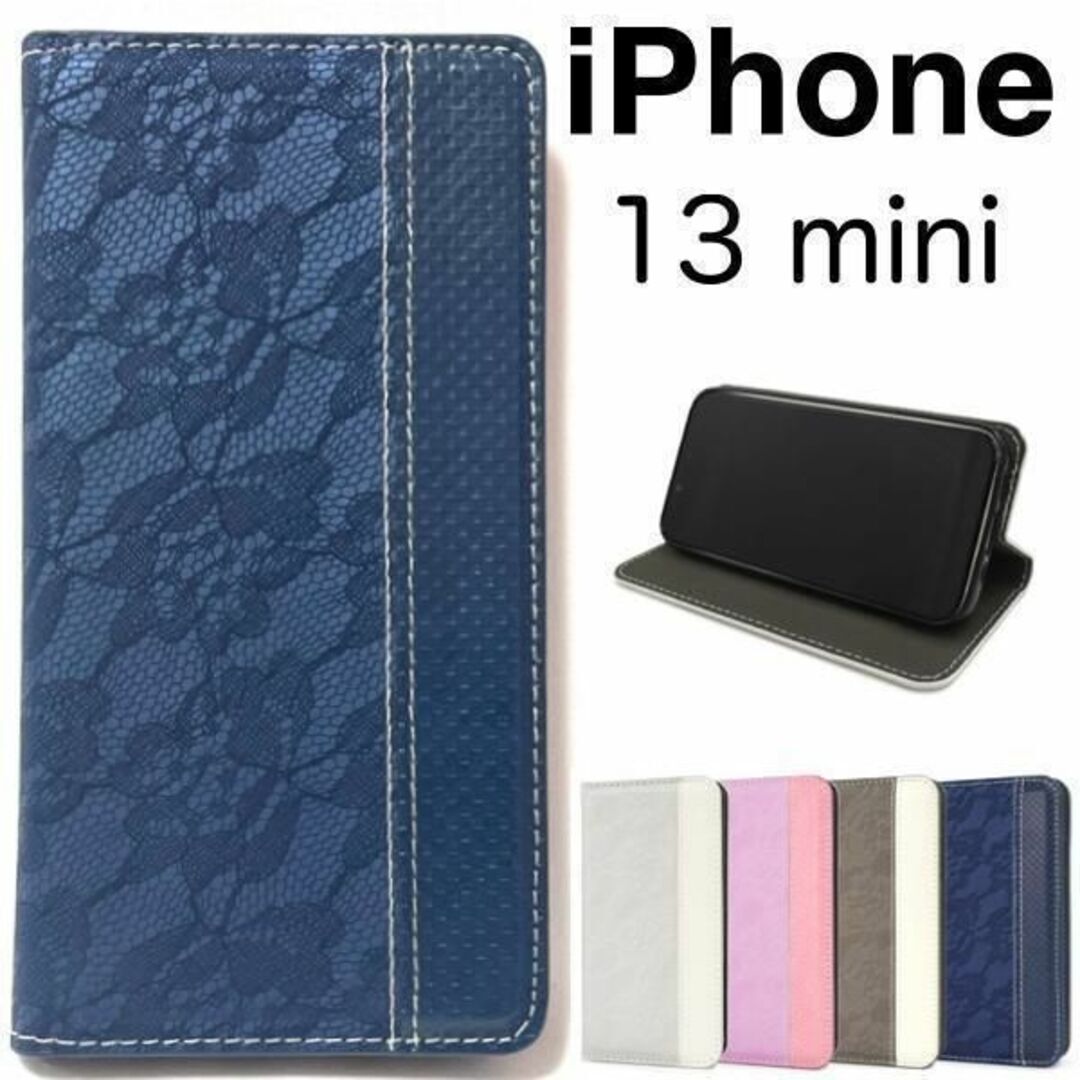 iPhone 13mini アイフォン レースデザイン手帳型ケース/アイフォン スマホケース 拍卖