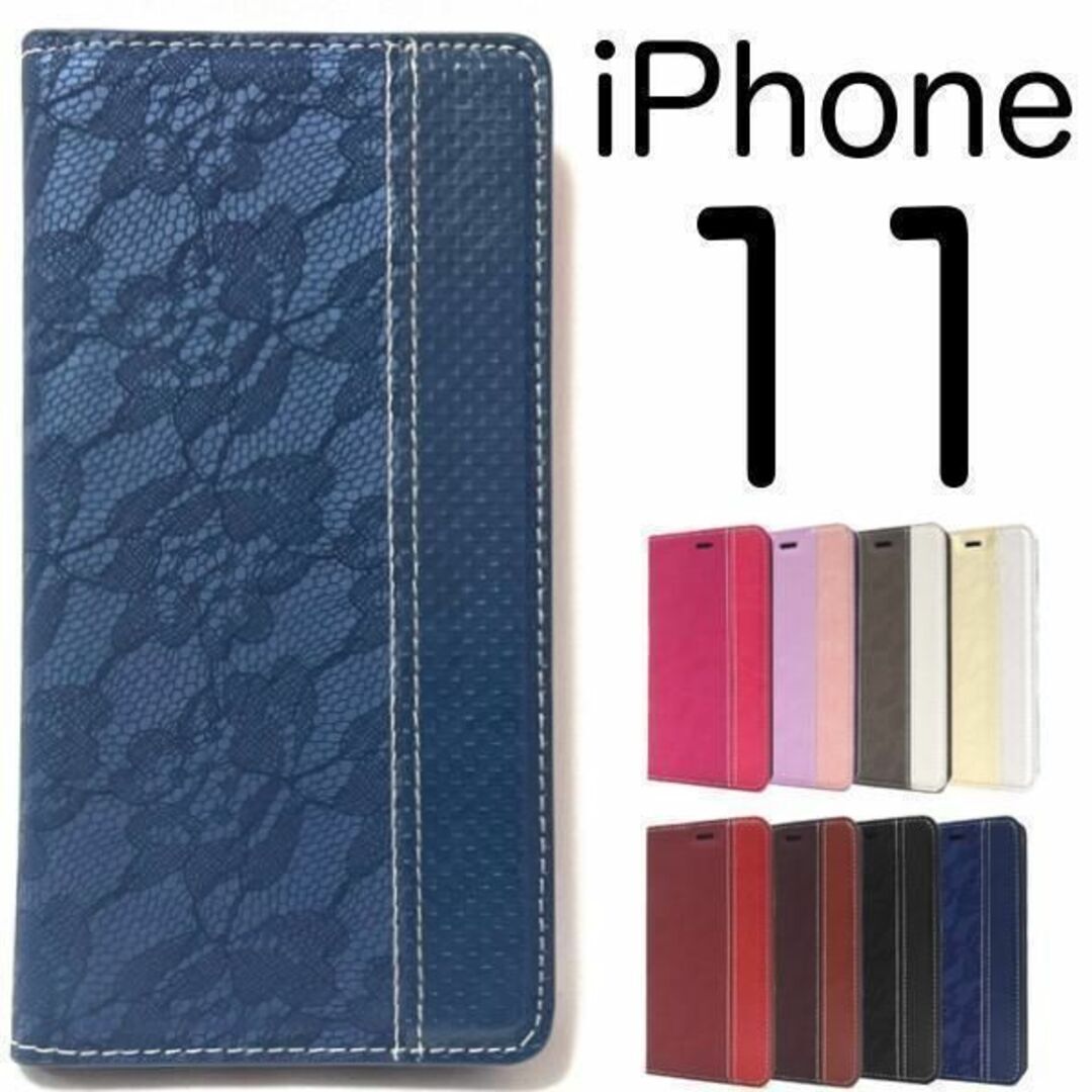 iPhone 11 アイフォン11 レースデザイン手帳型ケース/アイフォン スマホケース 拍卖