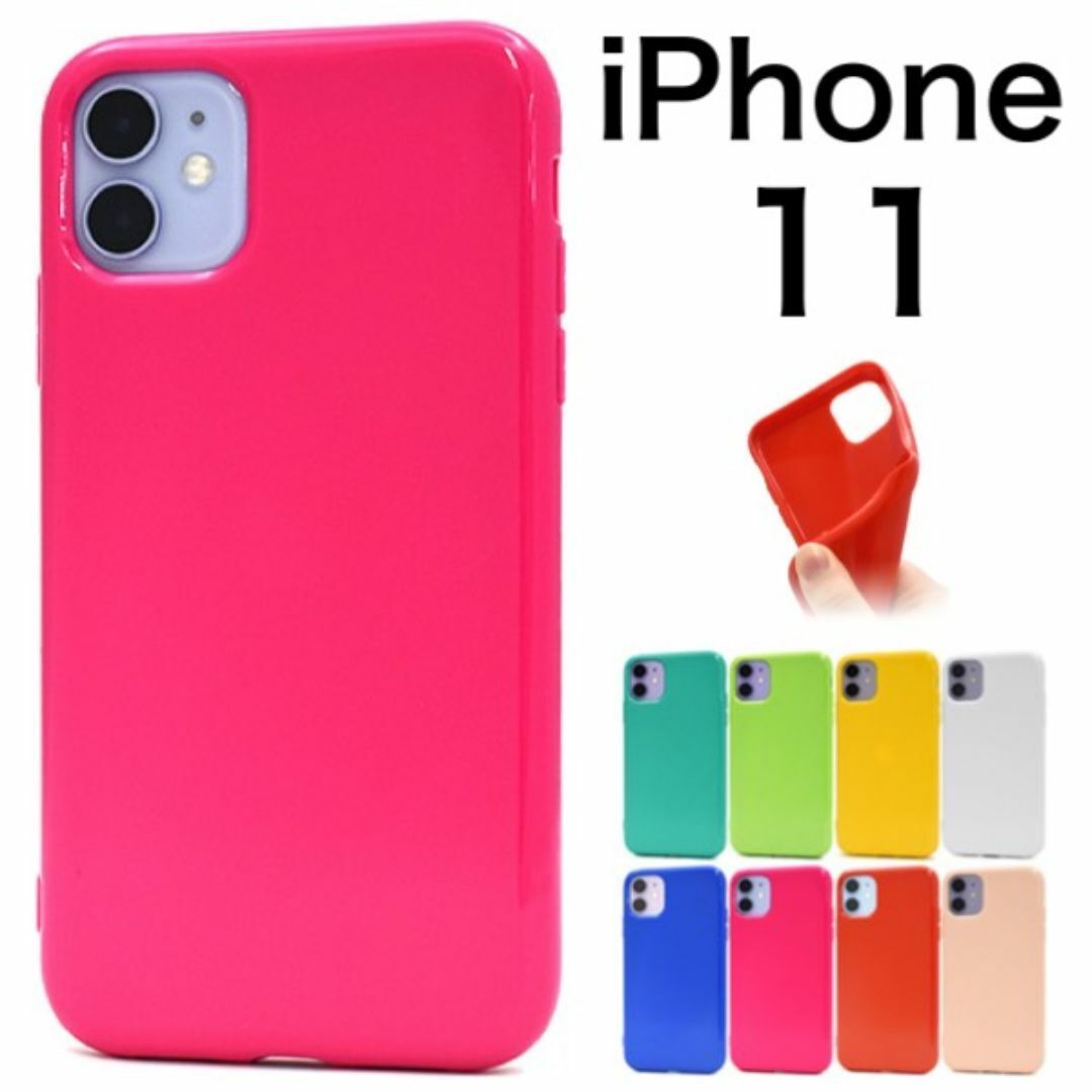 iPhone 11 カラーソフトケース カラフル/アイフォン スマホケース 拍卖