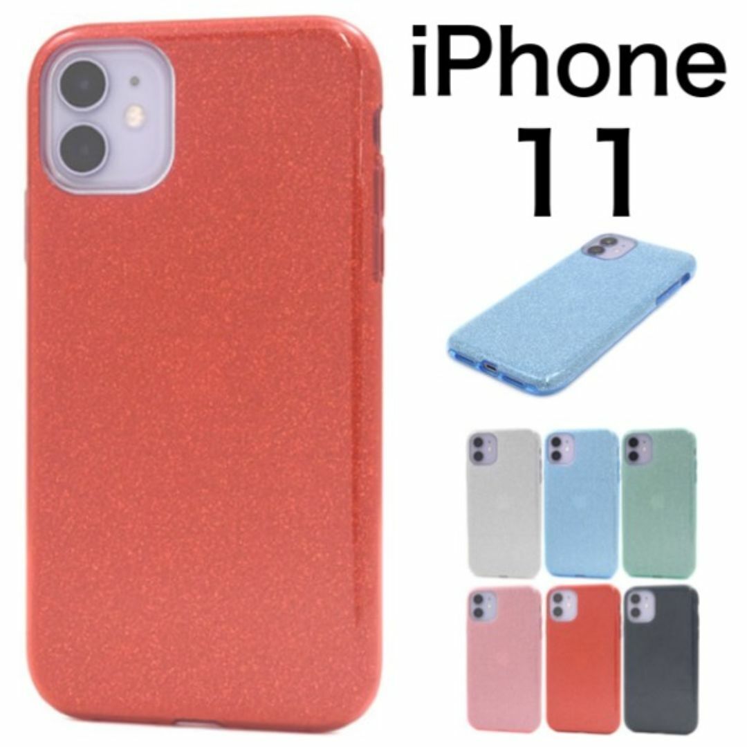 iPhone 11グリッター ソフトケース 背面/アイフォン スマホケース 拍卖