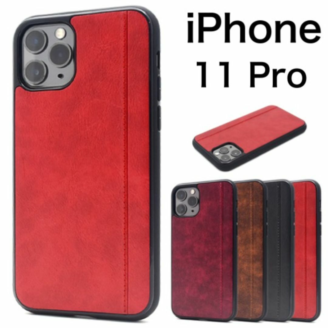 iPhone 11 Pro 手触りのいいレザーデザイン ケース/アイフォン スマホケース 拍卖