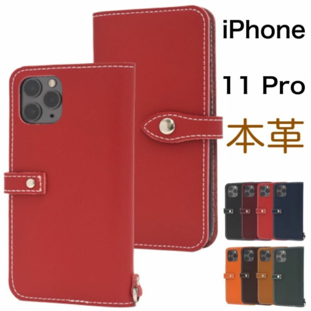 牛革 iPhone11 Pro アイフォン 本革 手帳型ケース/アイフォン スマホケース 拍卖