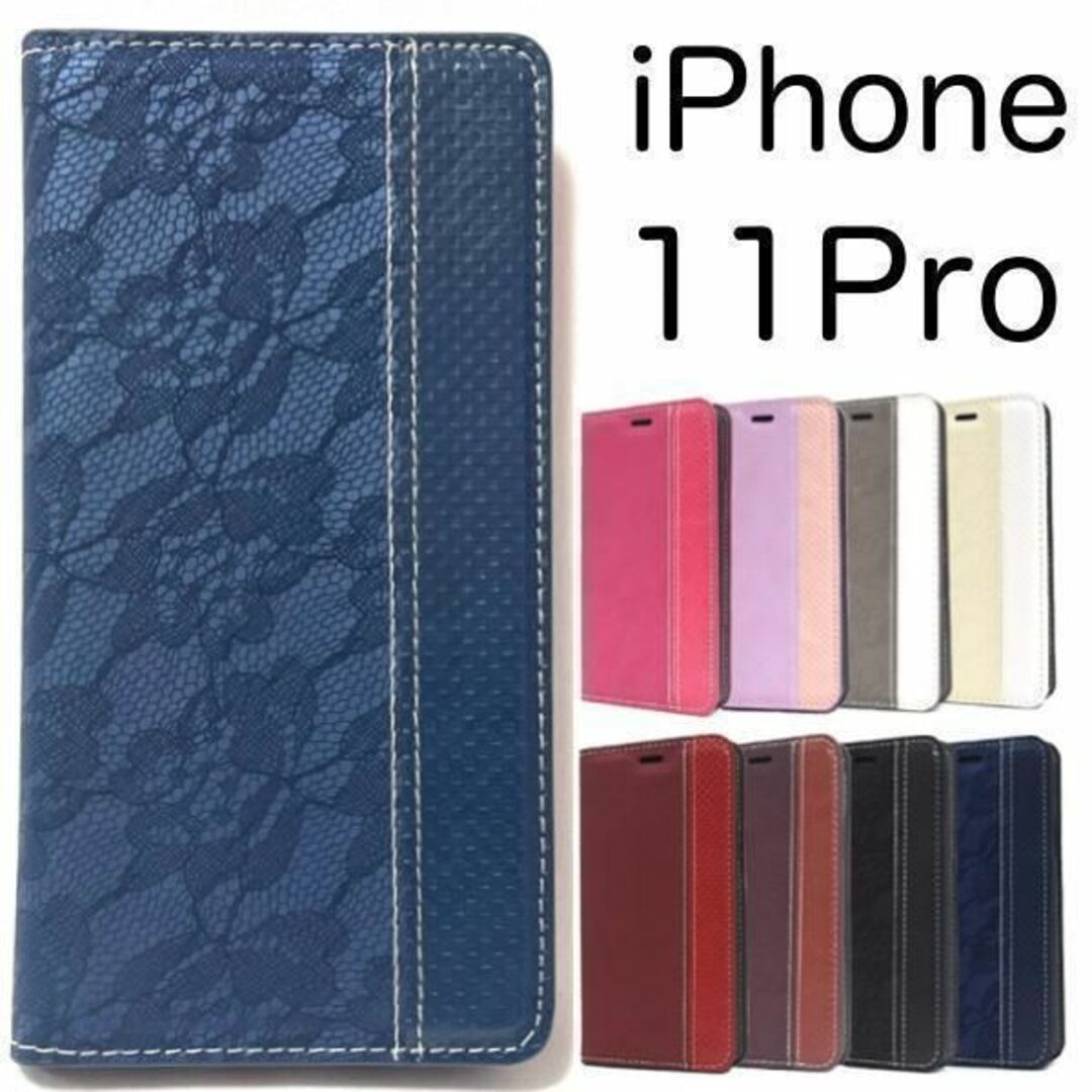 iPhone 11 Pro ケース アイフォン11プロ レース柄 手帳型ケース/アイフォン スマホケース 拍卖