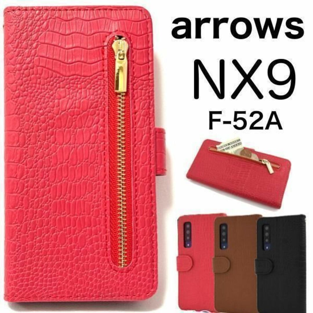 arrowsNX9F-52A (docomo) ファスナー 手帳型 ケース/アローズスマホケース 拍卖