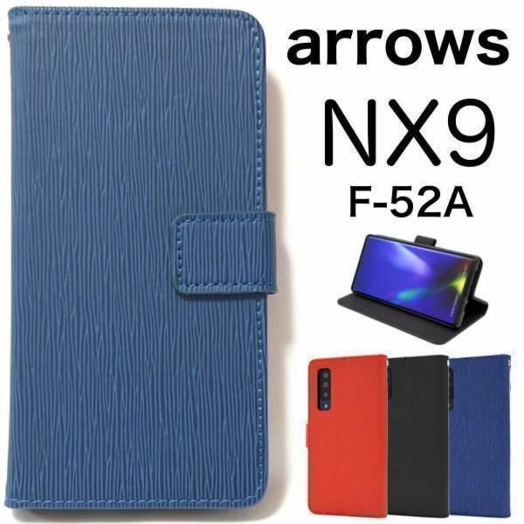 arrowsNX9F-52A (docomo) ストレート手帳型ケース/アローズスマホケース 拍卖