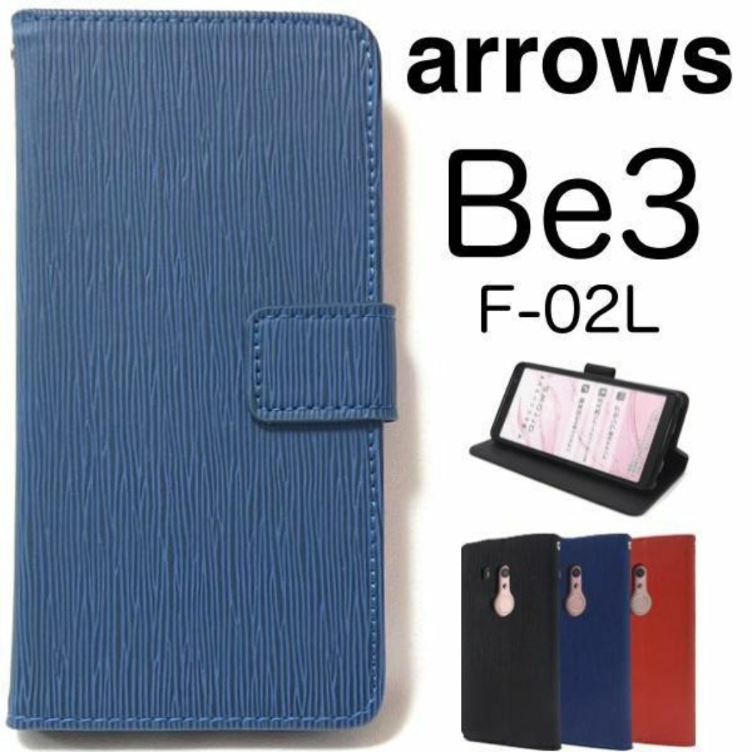arrows Be3 F-02L ストレートデザイン手帳型ケース/アローズスマホケース 拍卖