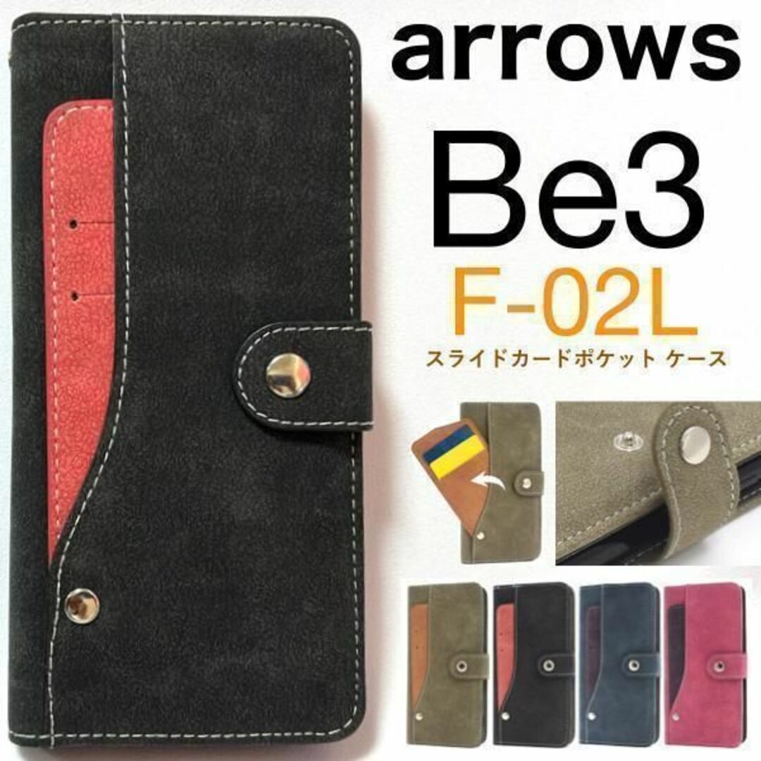 arrows Be3 F-02L 大量収納 手帳型ケース/アローズスマホケース 拍卖