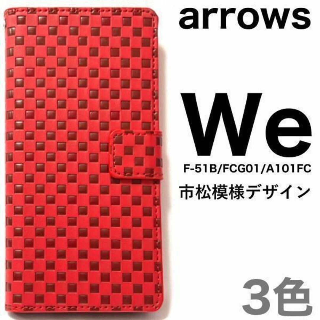 arrows We F-51B/FCG01/A101FC チェック柄 手帳ケース/アローズスマホケース 拍卖