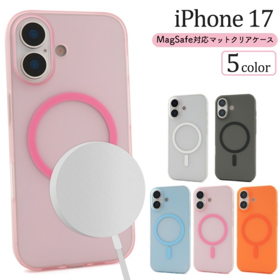 iPhone 17用 MagSafe対応マットクリアケース/アイフォン スマホケース 拍卖