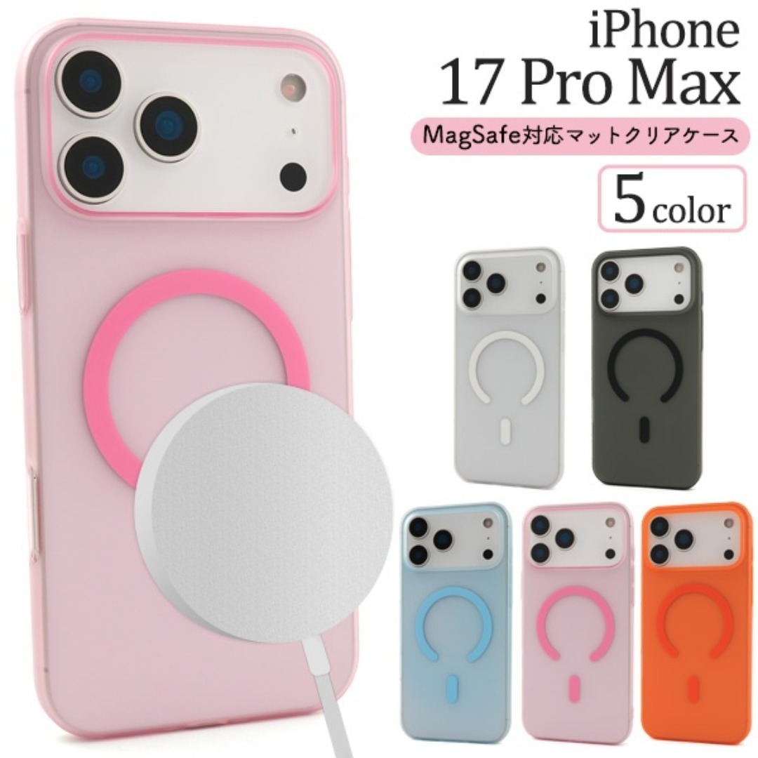 iPhone 17 Pro MagSafe対応マットクリアケース/アイフォン スマホケース 拍卖