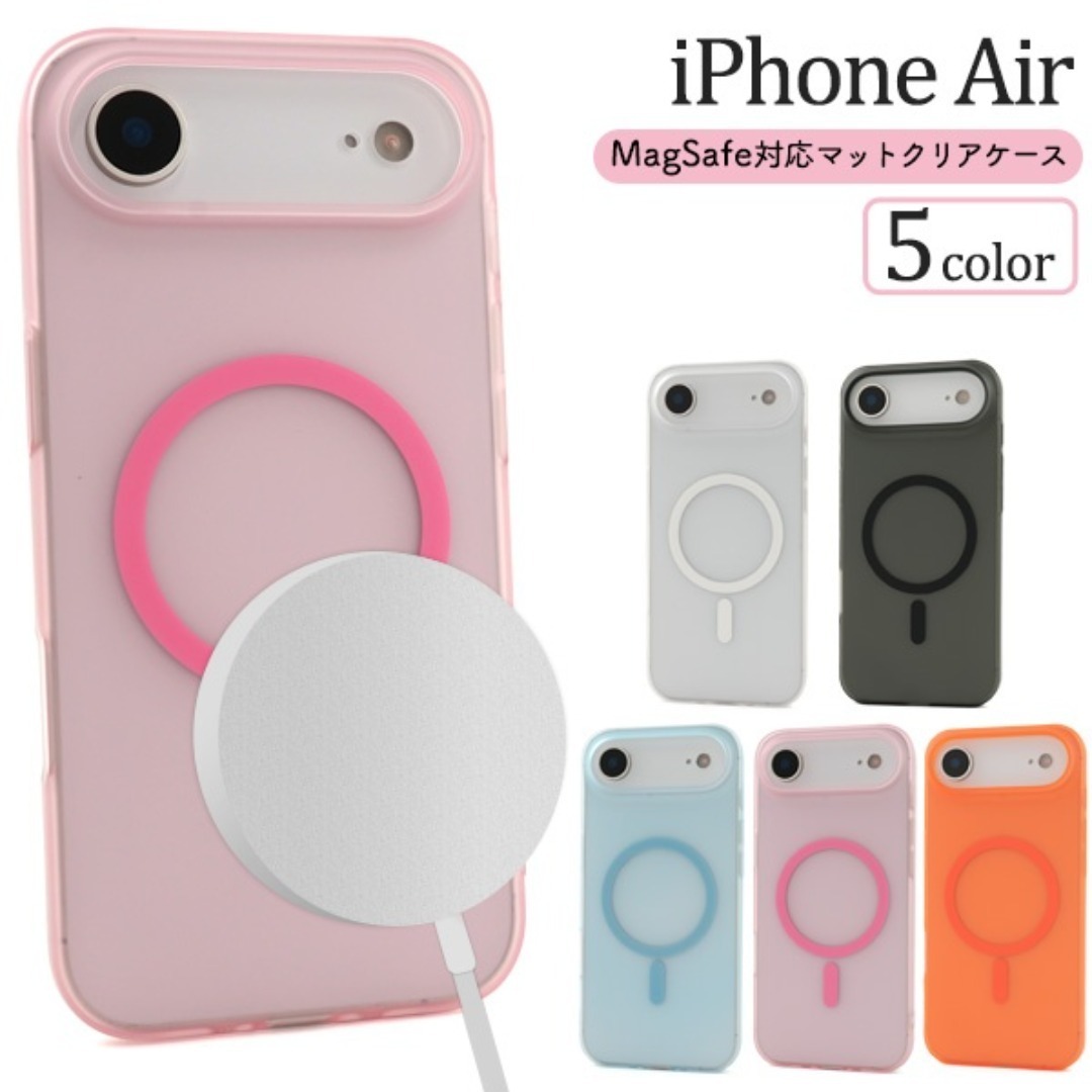 iPhone 17 Air MagSafe対応マットクリアケース/アイフォン スマホケース 拍卖