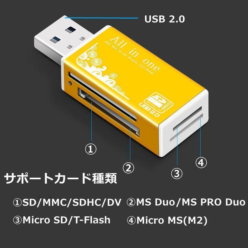 C015 4in1 マルチ カードリーダー MS SD microSD w拍卖