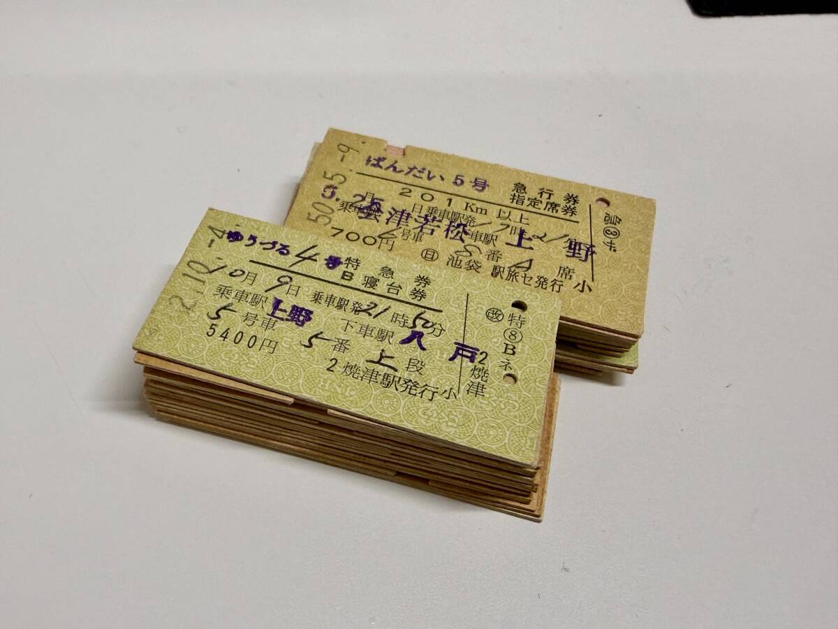 ★国鉄の硬券 33枚セット ※バラ売り不可※拍卖