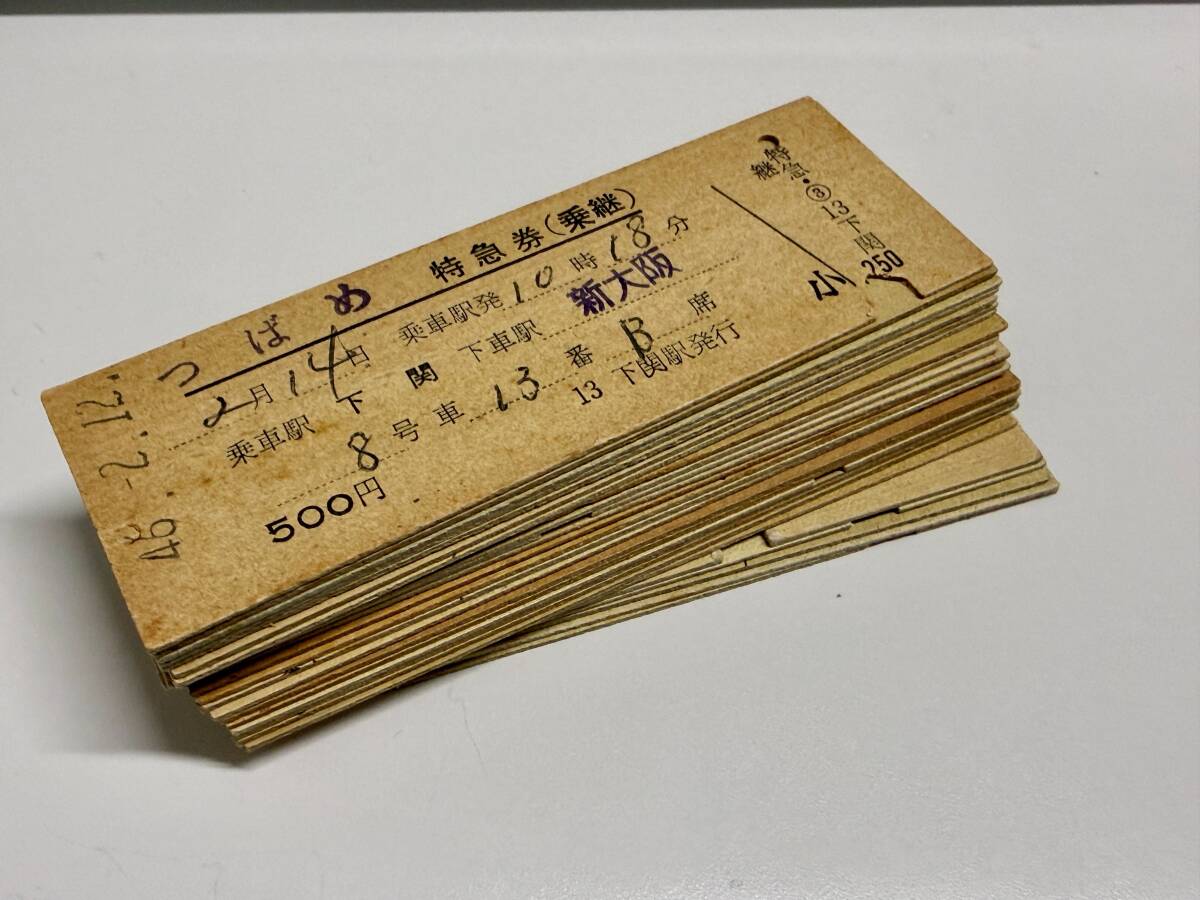 ★国鉄の硬券 33枚セット ※バラ売り不可※拍卖