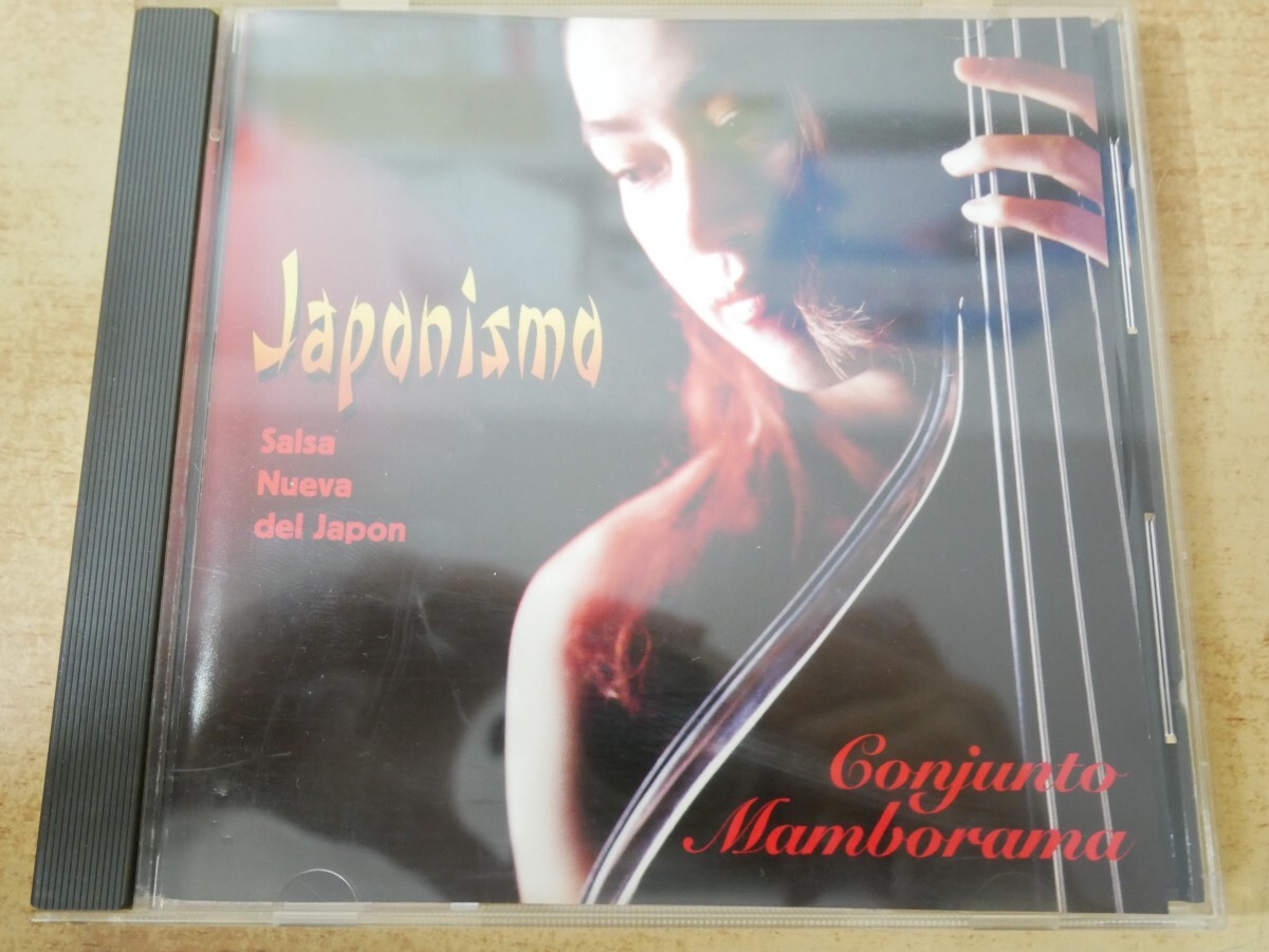 CDn-2170<サイン入り>Conjunto Mamborama / JAPONISMO拍卖