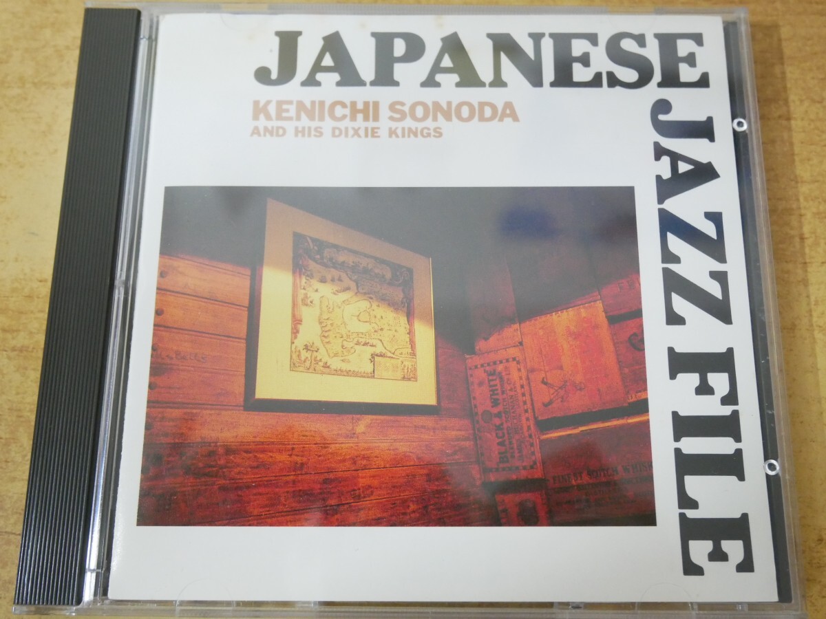 CDn-2205 薗田憲一とデキシー・キングス拍卖