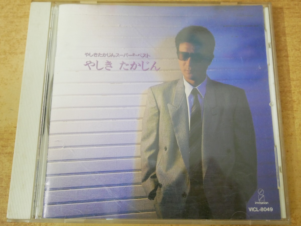 CDn-2227 やしきたかじん / スーパー・ベスト拍卖