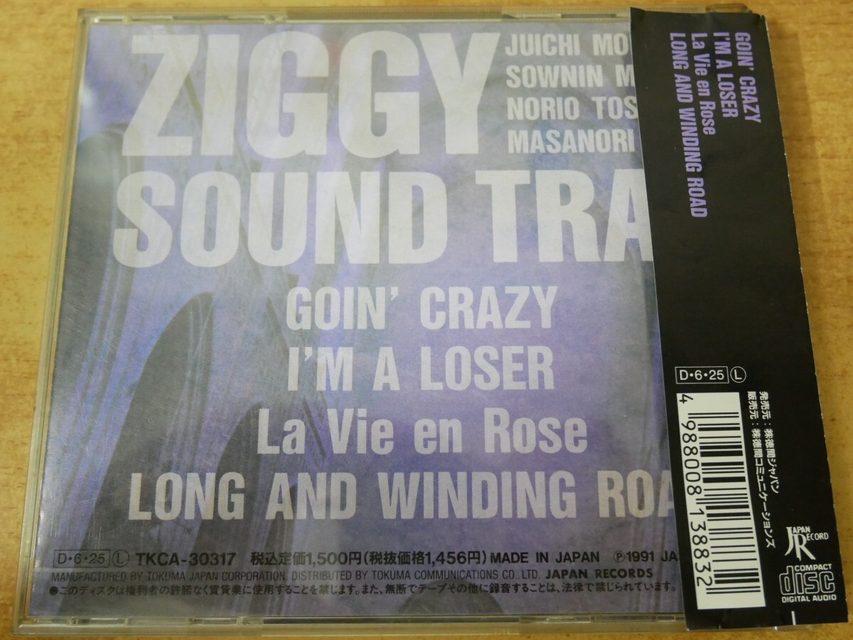 CDn-2237<帯付>ZIGGY / SOUND TRAX拍卖