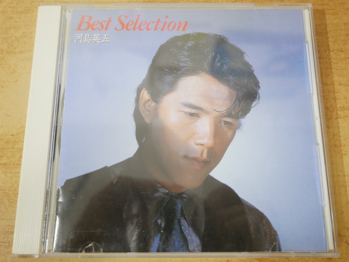 CDn-2248 河島英五 / ベスト・セレクション拍卖