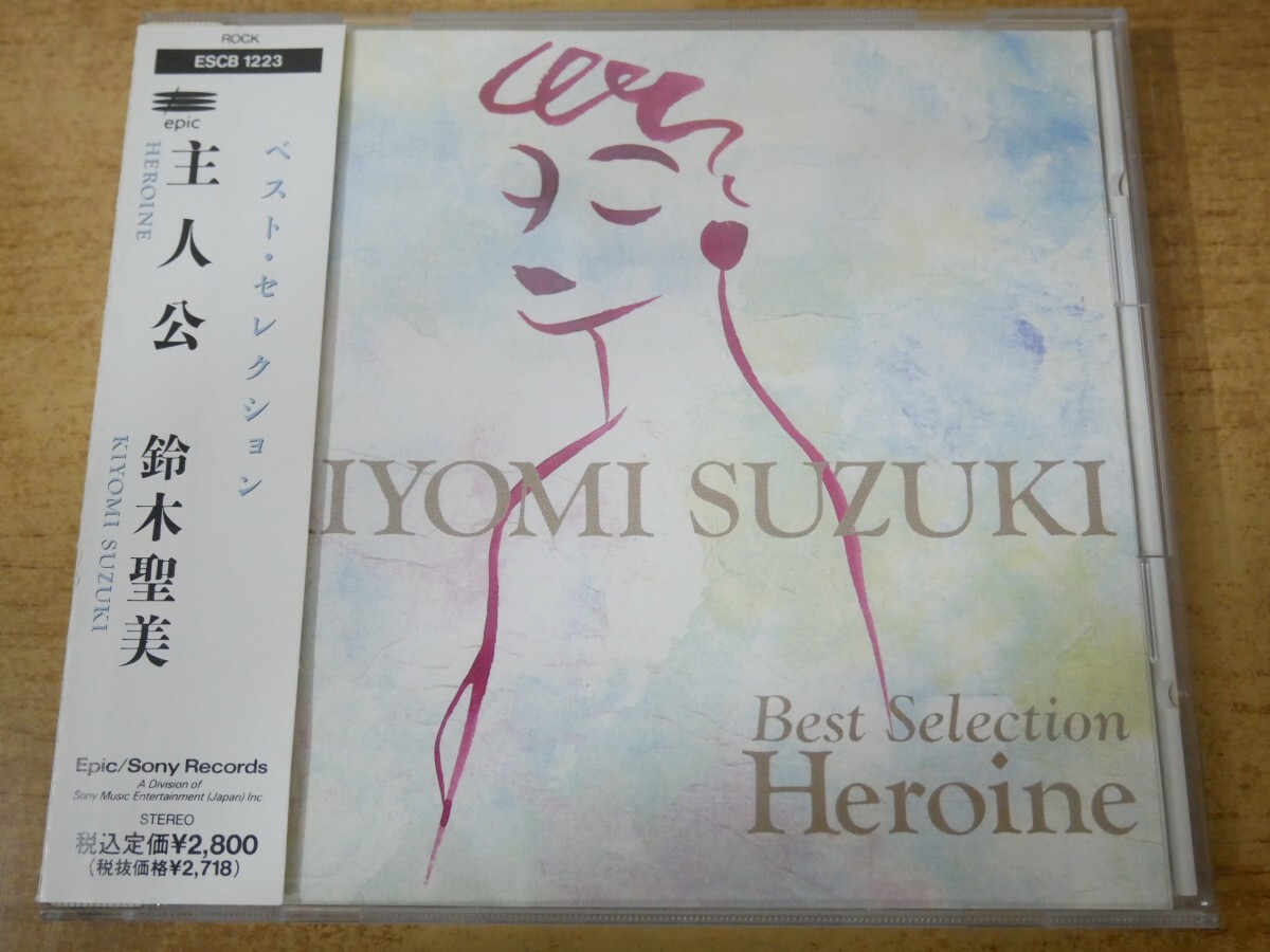 CDn-2251<帯付>鈴木聖美 / 主人公 ベスト・セレクション拍卖