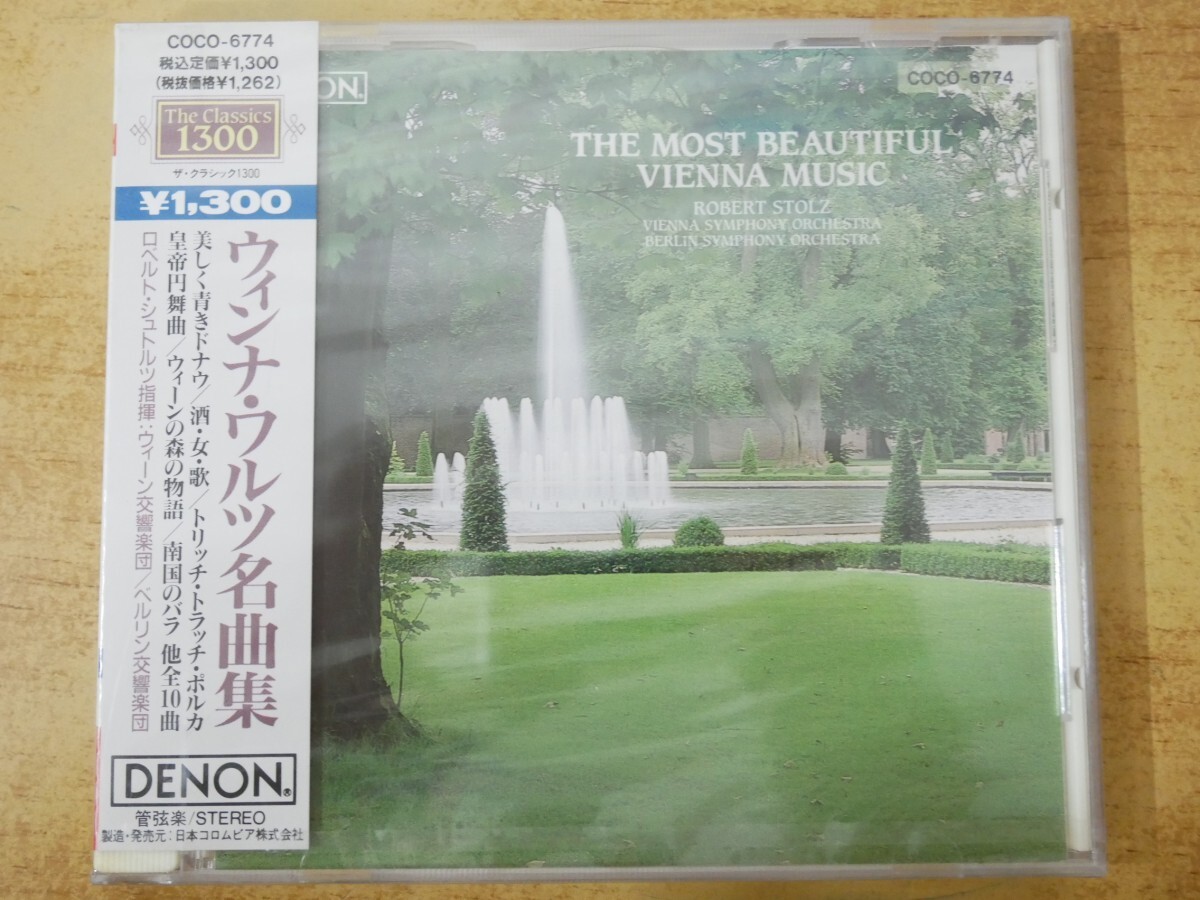 CDn-2409<新品未開封 / 帯付>シュトルツ ウィーン交響楽団 ベルリン交響楽団 / ウィンナ・ワルツ名曲集拍卖