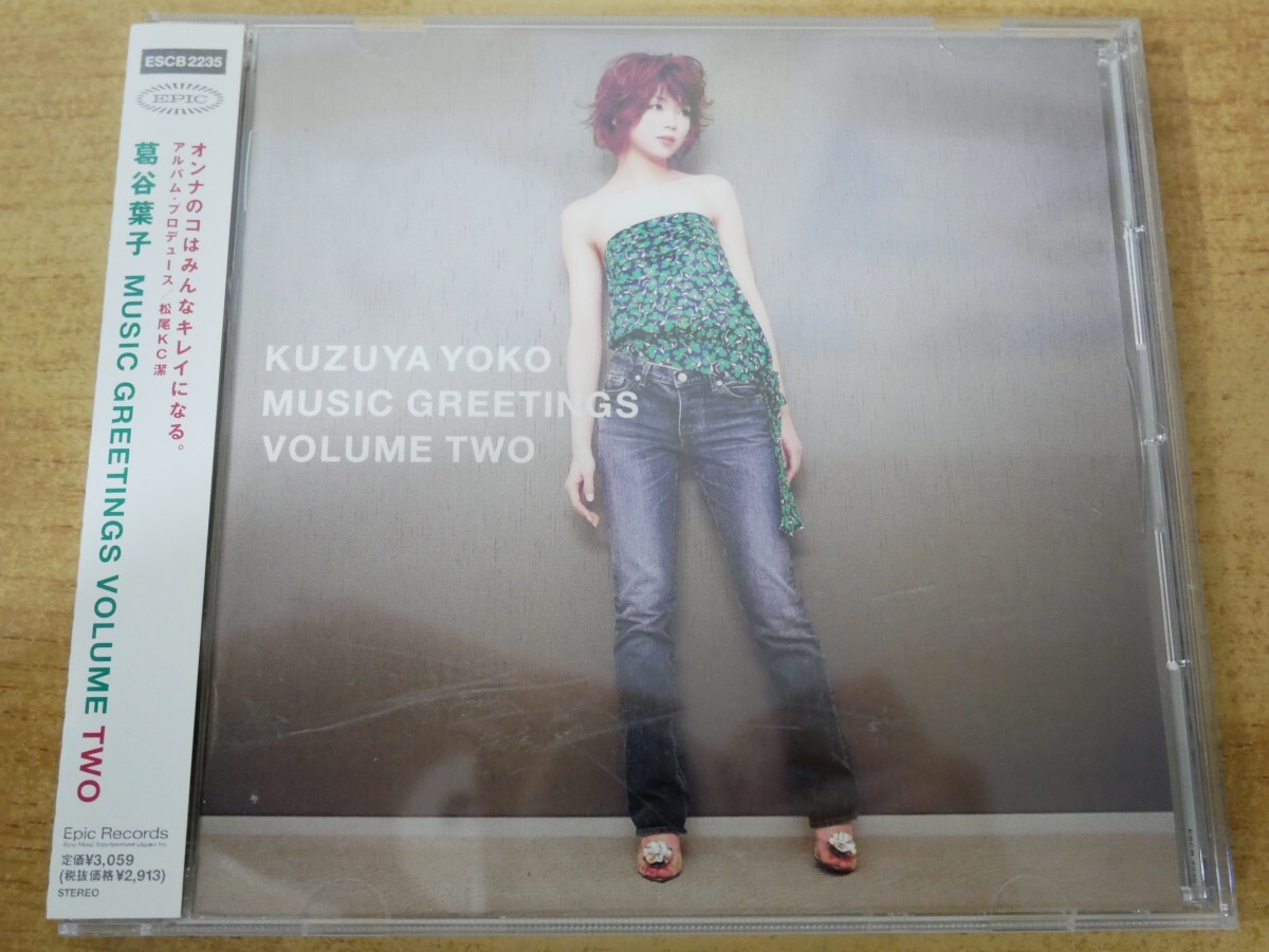CDn-2484<帯付>葛谷葉子 / MUSIC GREETINGS VOLUME TWO拍卖