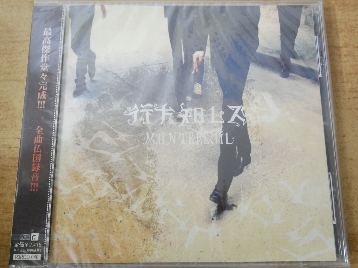 CDn-2487<新品未開封 / 帯付>行方知レズ / モントレイユ拍卖