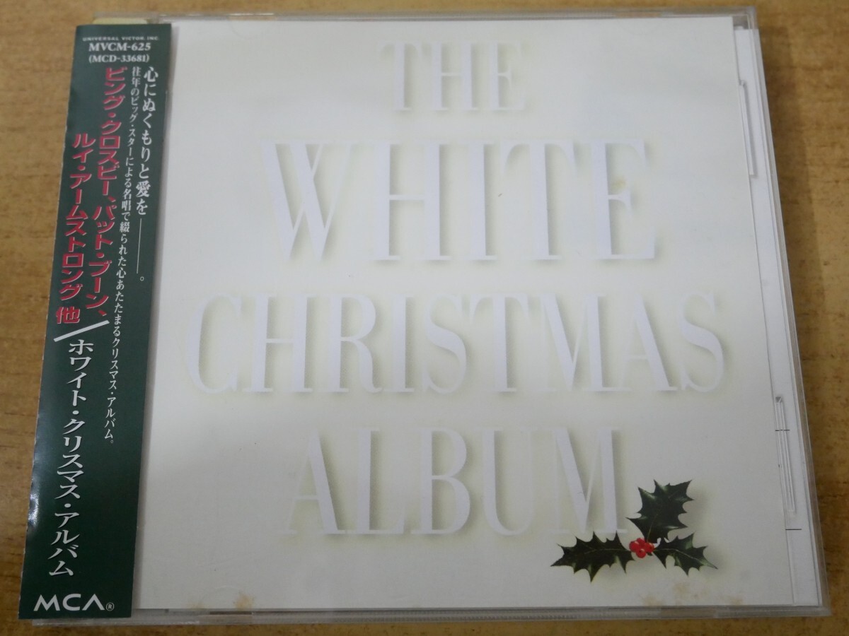 CDn-2492<帯付>ビング・クロスビーとルイ・アームストロング / ホワイト・クリスマス・アルバム拍卖