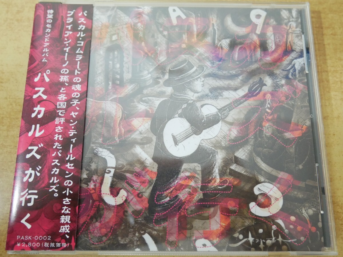 CDn-2546<帯付>パスカルズが行く拍卖