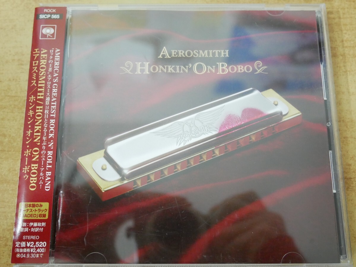 CDn-2584<帯付>エアロスミス / ホンキン・オン・ボーボウ拍卖