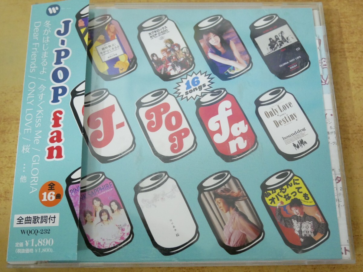 CDn-2608<帯付>J-POP fan拍卖