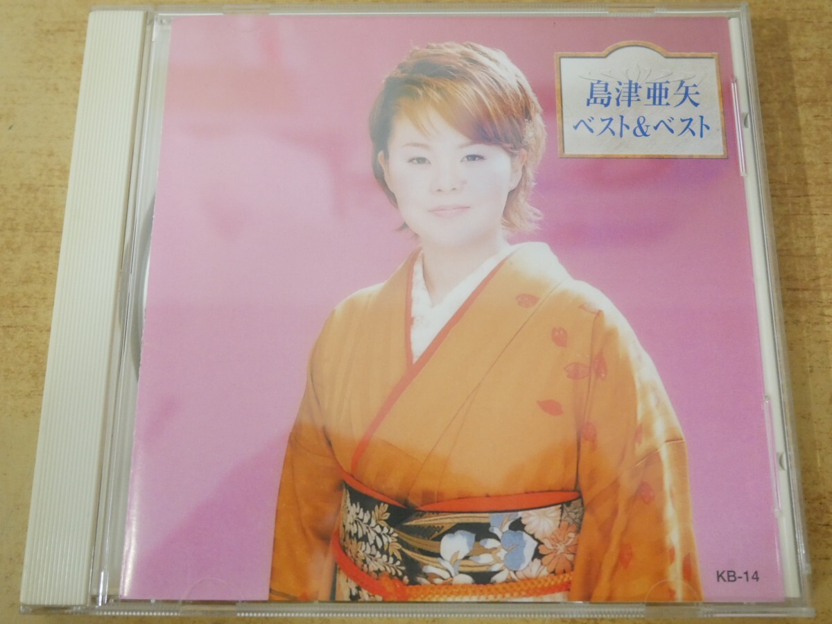 CDn-2651 島津亜矢 / ベスト&ベスト拍卖