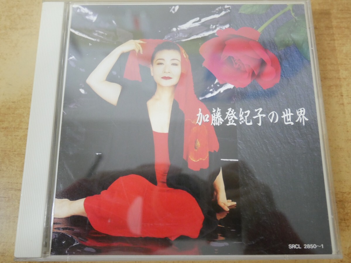 CDn-2671<2枚組>ΤΟΚΙΚΟ ΚΑΤΟ / THE WORLD OF TOKIKO ΚΑΤΟ拍卖