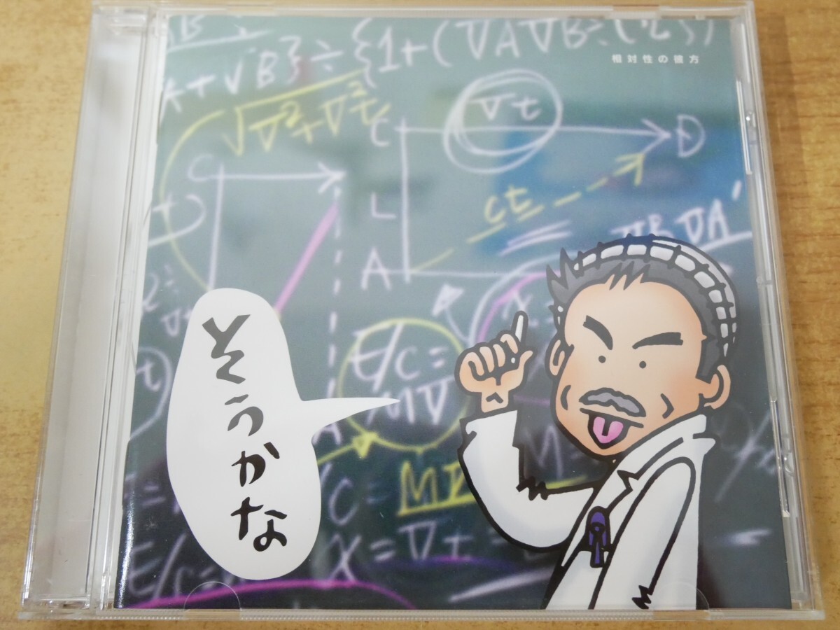 CDn-2672 小田和正 / そうかな 相対性の彼方拍卖