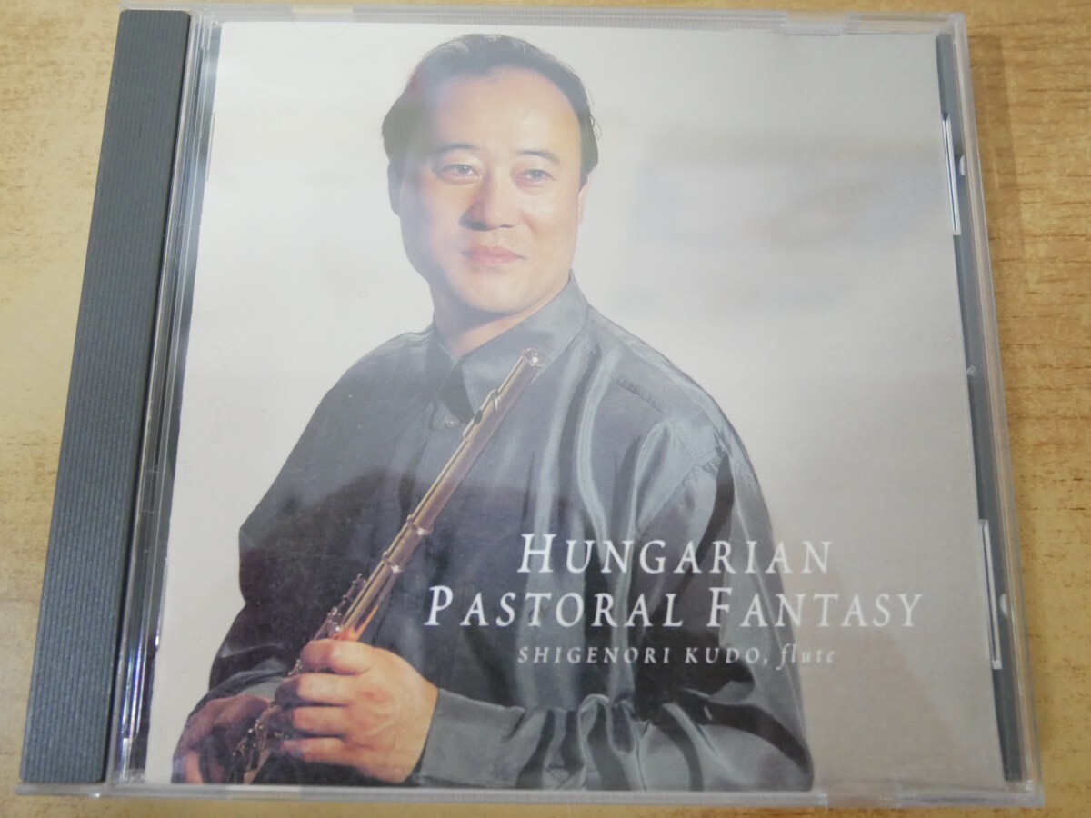 CDn-2673 Shigenori Kudo / Hungarian Pastoral Fantasy拍卖