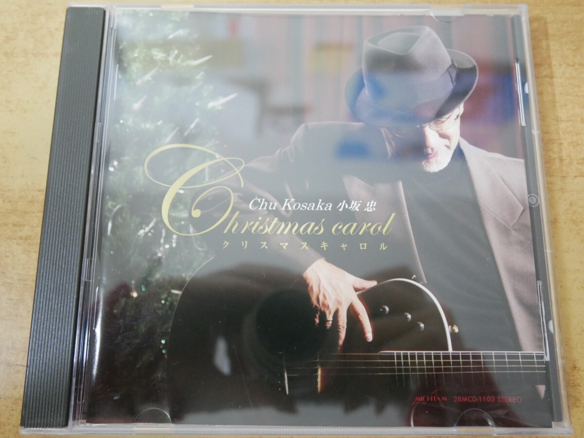 CDn-2675 小坂忠 / クリスマスキャロル拍卖