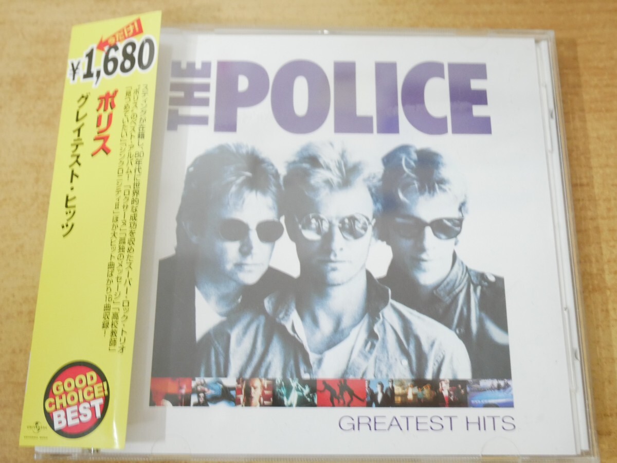 CDn-2684<帯付>ポリス / グレイテスト・ヒッツ拍卖
