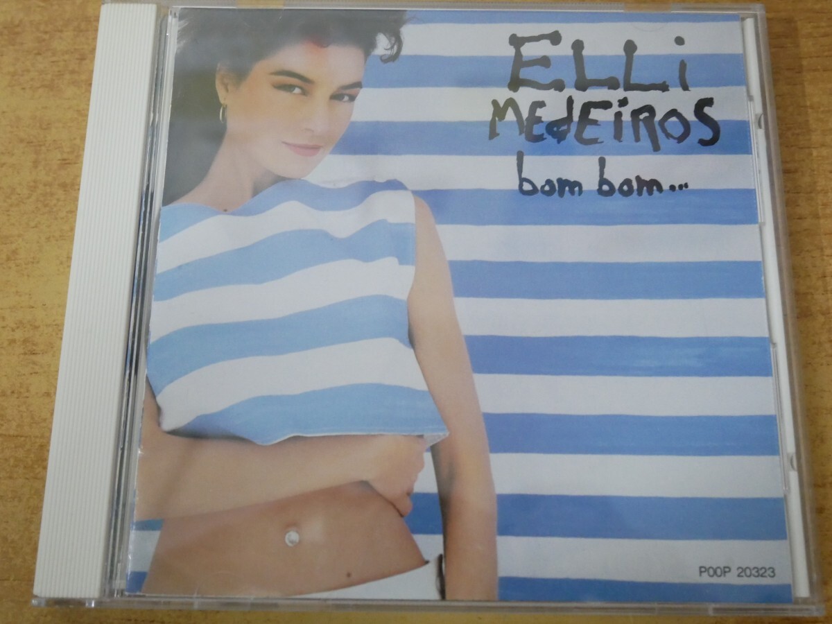 CDn-2750 エリ・メデイロス / ボム・ボム拍卖