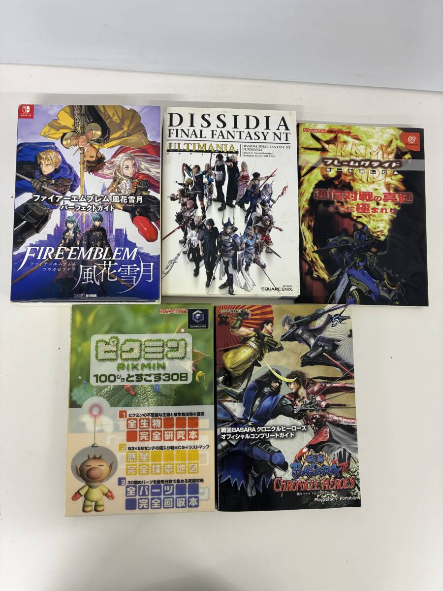 ⑨A44h◆攻略本 5冊セット◆ファイアーエムブレム 風花雪月・ディシディア・戦国BASARAクロニクルヒーローズ 他 攻略本 本 古本拍卖